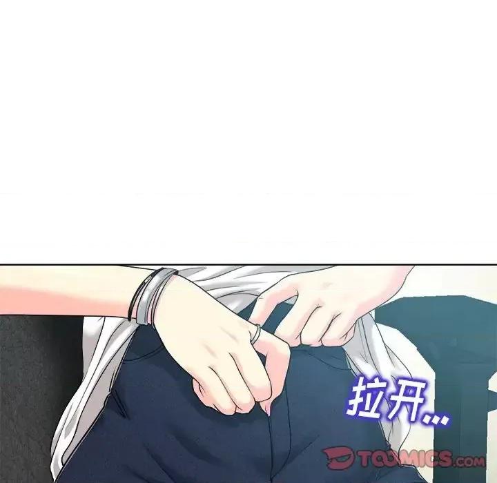 当真爱找上门来 当真爱找上门来第 27 话 第56页