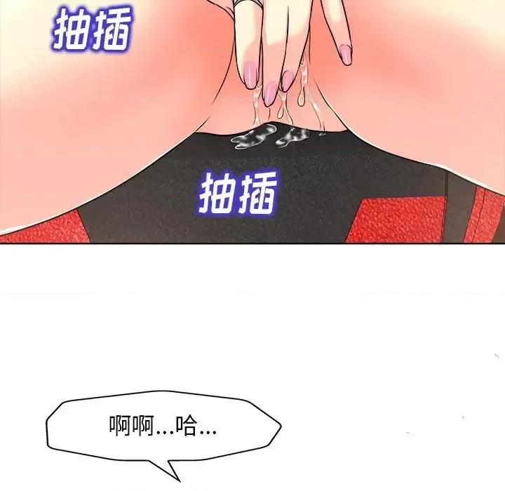 当真爱找上门来 当真爱找上门来第 27 话 第61页