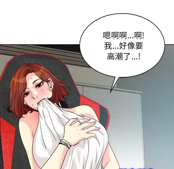 当真爱找上门来 当真爱找上门来第 27 话 第63页