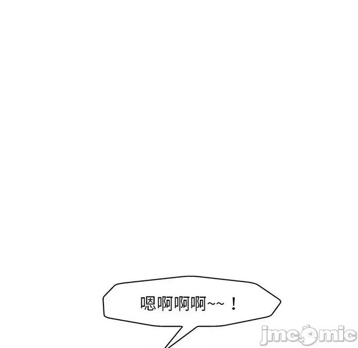 当真爱找上门来 当真爱找上门来第 27 话 第65页
