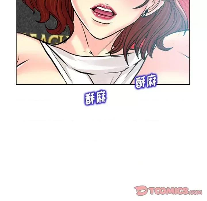 当真爱找上门来 当真爱找上门来第 27 话 第74页