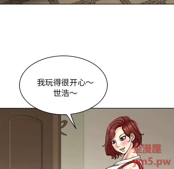 当真爱找上门来 当真爱找上门来第 27 话 第79页