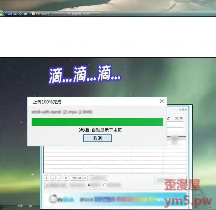 当真爱找上门来 当真爱找上门来第 27 话 第82页