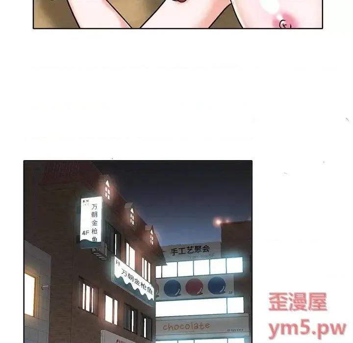 当真爱找上门来 当真爱找上门来第 27 话 第99页
