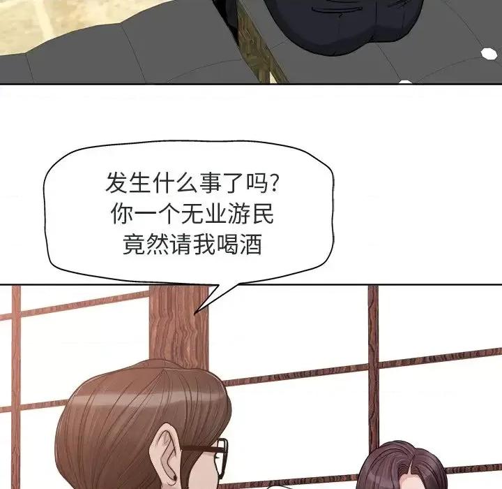 当真爱找上门来 当真爱找上门来第 27 话 第103页
