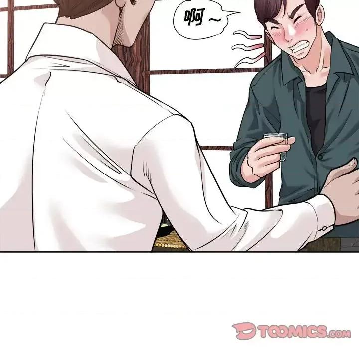当真爱找上门来 当真爱找上门来第 27 话 第104页