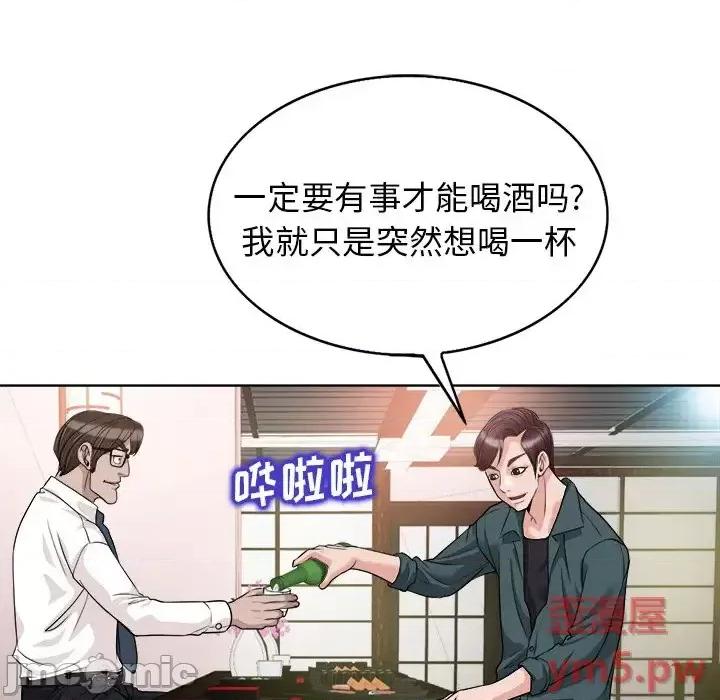 当真爱找上门来 当真爱找上门来第 27 话 第105页