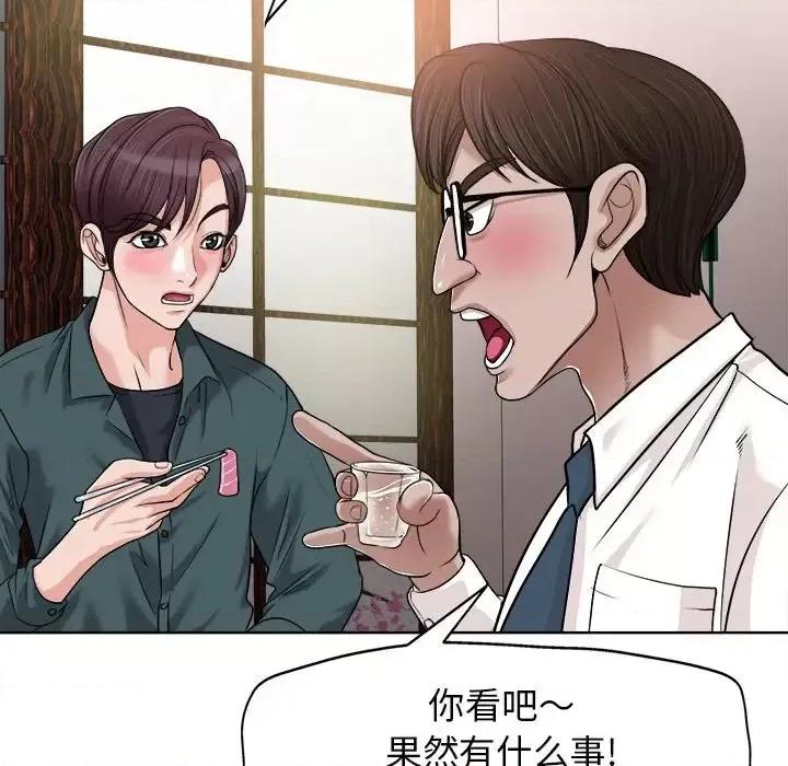 当真爱找上门来 当真爱找上门来第 27 话 第107页