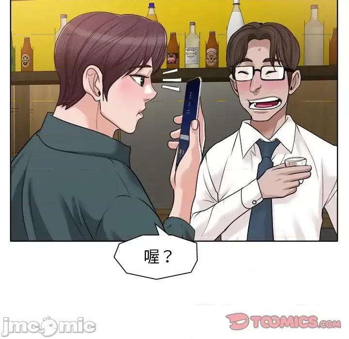当真爱找上门来 当真爱找上门来第 27 话 第110页