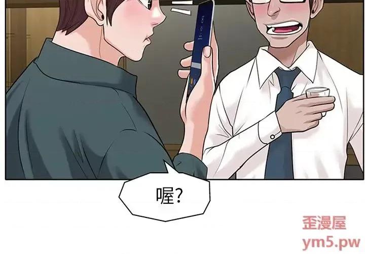 当真爱找上门来 当真爱找上门来第 28 话 第4页