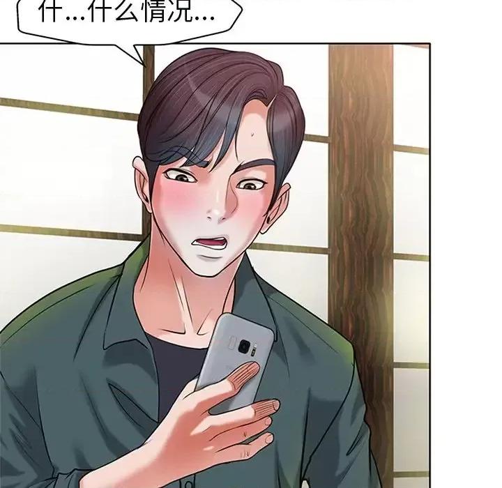 当真爱找上门来 当真爱找上门来第 28 话 第7页