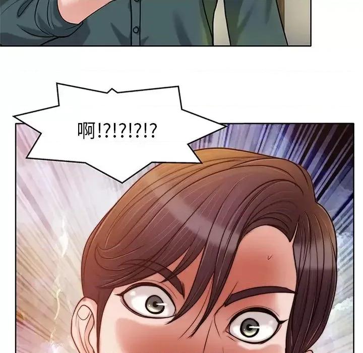 当真爱找上门来 当真爱找上门来第 28 话 第8页