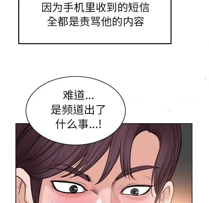 当真爱找上门来 当真爱找上门来第 28 话 第16页