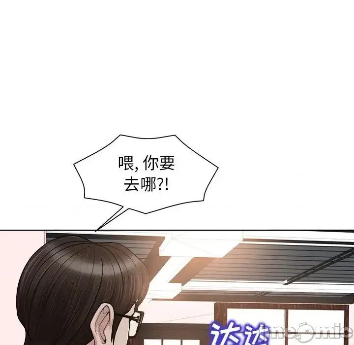 当真爱找上门来 当真爱找上门来第 28 话 第20页
