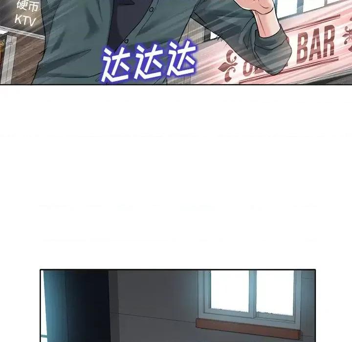 当真爱找上门来 当真爱找上门来第 28 话 第23页