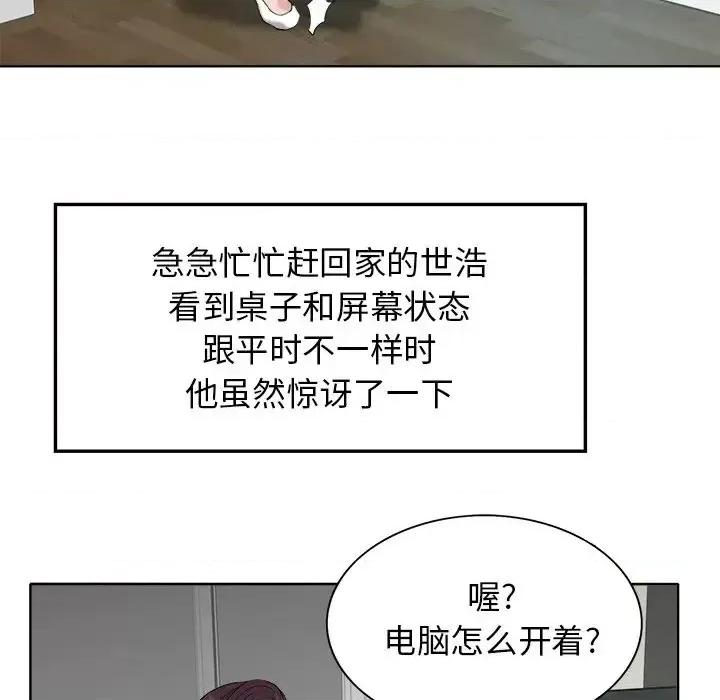 当真爱找上门来 当真爱找上门来第 28 话 第26页