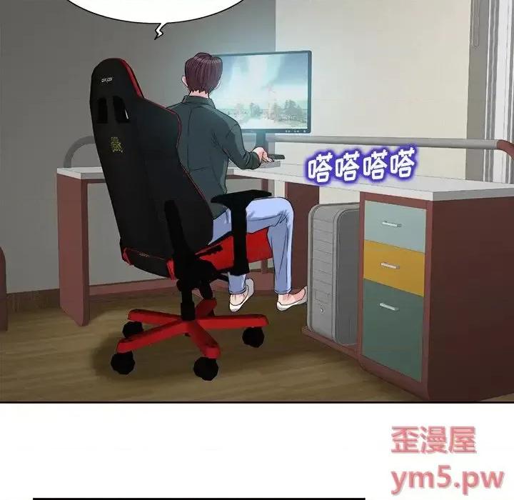 当真爱找上门来 当真爱找上门来第 28 话 第29页