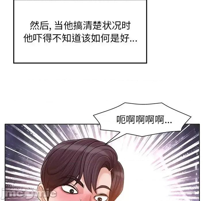 当真爱找上门来 当真爱找上门来第 28 话 第30页