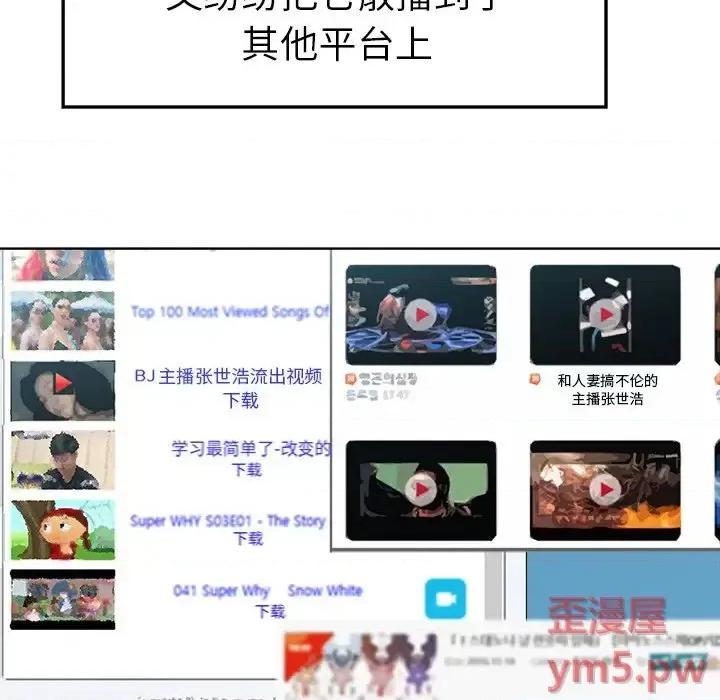 当真爱找上门来 当真爱找上门来第 28 话 第32页