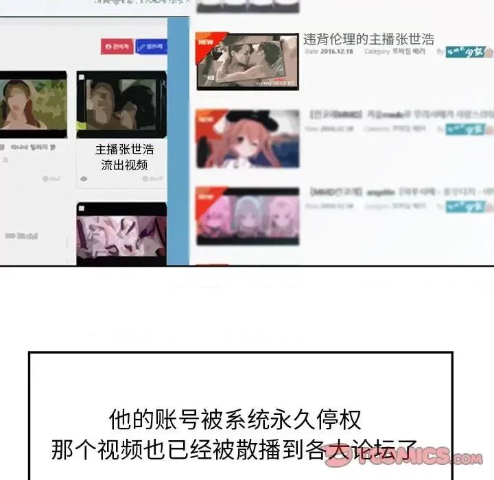 当真爱找上门来 当真爱找上门来第 28 话 第33页