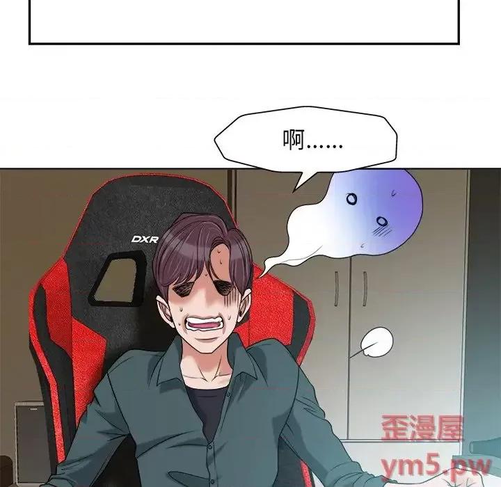 当真爱找上门来 当真爱找上门来第 28 话 第34页