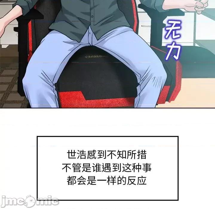 当真爱找上门来 当真爱找上门来第 28 话 第35页