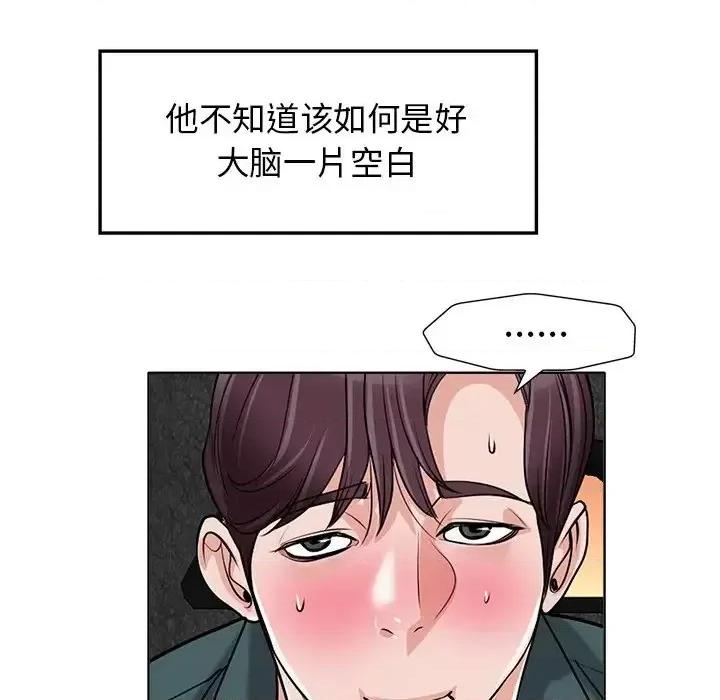 当真爱找上门来 当真爱找上门来第 28 话 第37页