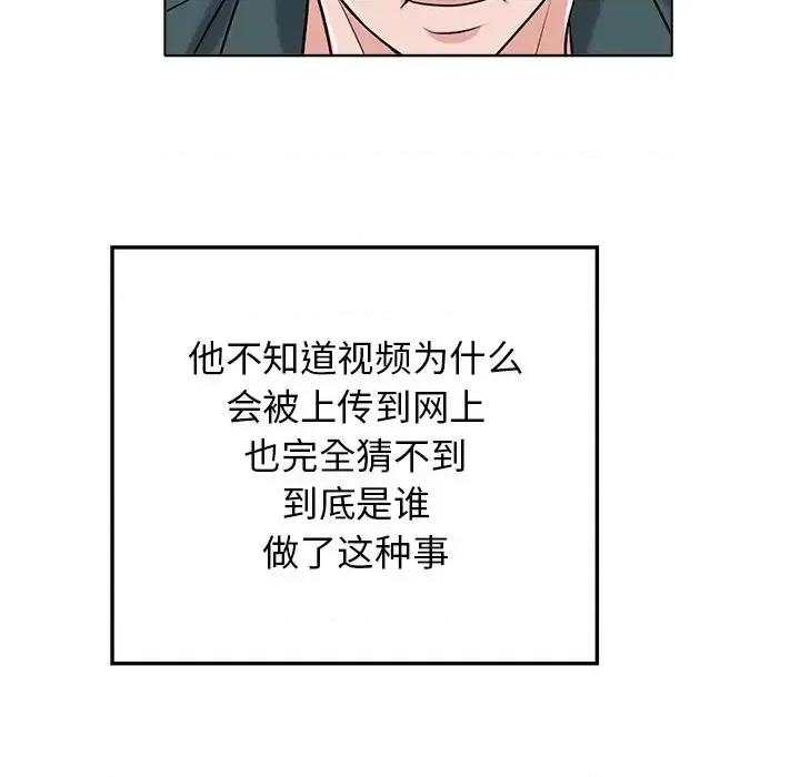 当真爱找上门来 当真爱找上门来第 28 话 第38页