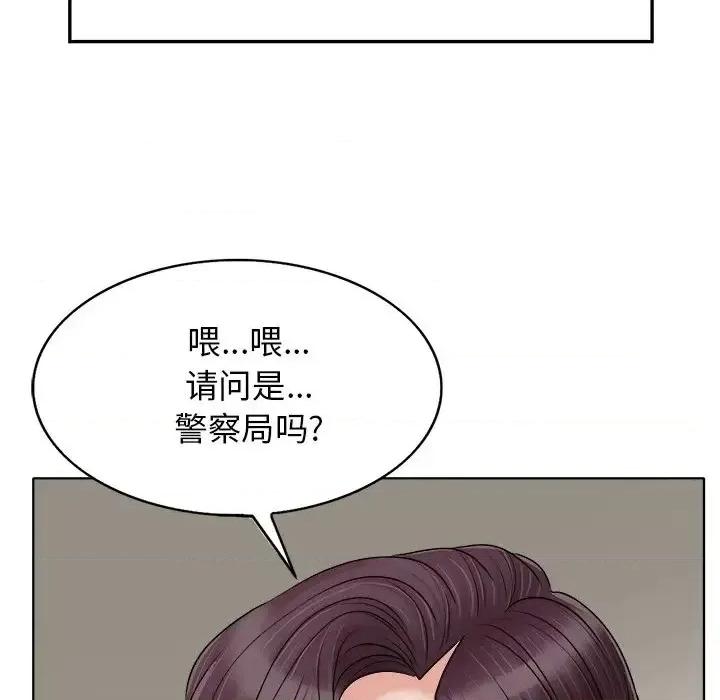当真爱找上门来 当真爱找上门来第 28 话 第46页