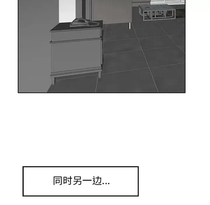 当真爱找上门来 当真爱找上门来第 28 话 第53页