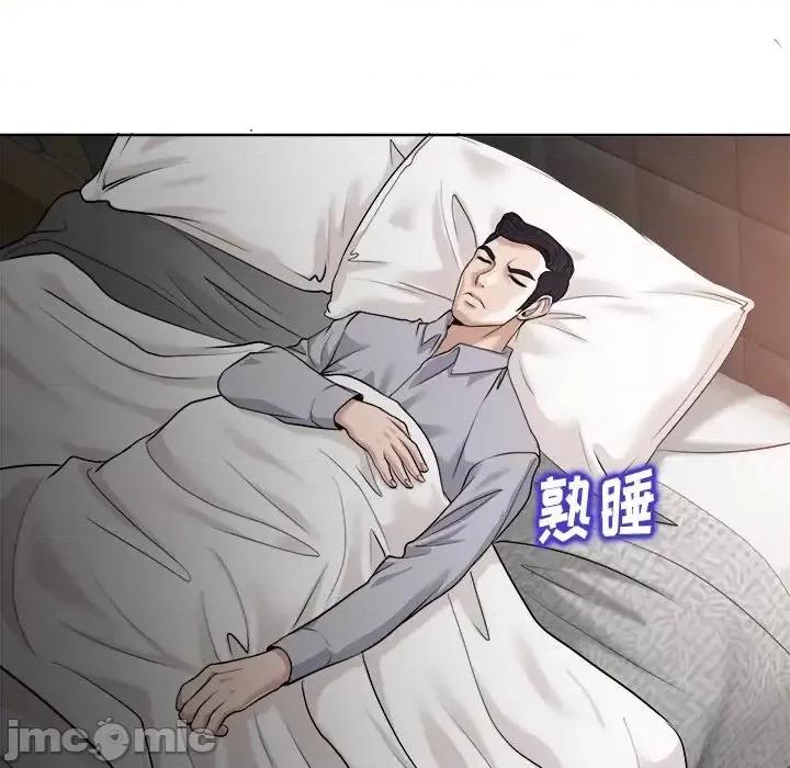当真爱找上门来 当真爱找上门来第 28 话 第55页