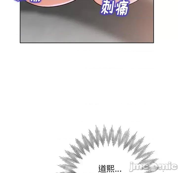 当真爱找上门来 当真爱找上门来第 28 话 第60页