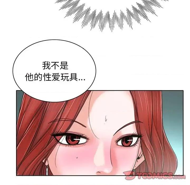 当真爱找上门来 当真爱找上门来第 28 话 第63页