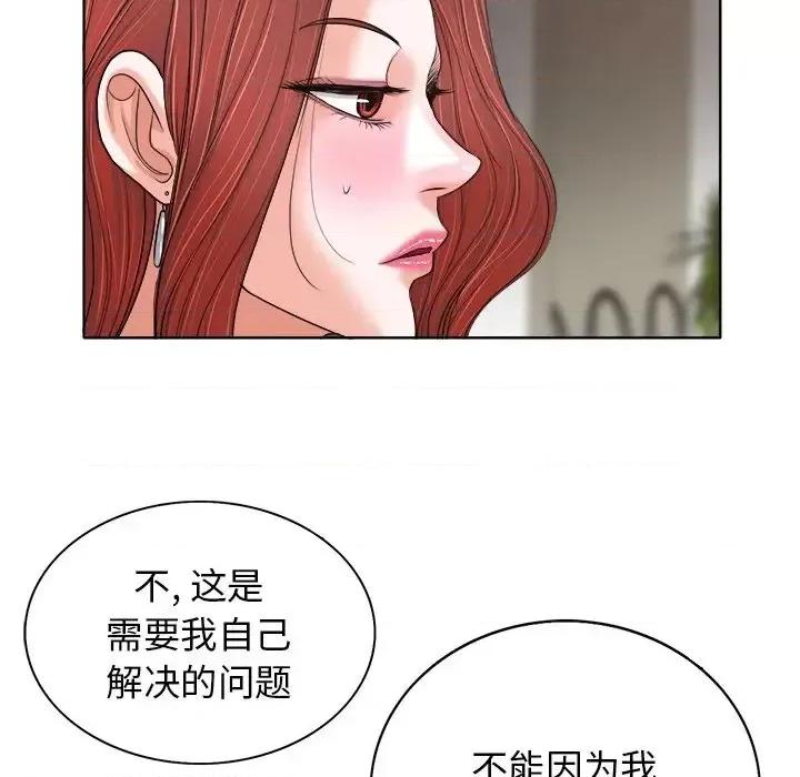 当真爱找上门来 当真爱找上门来第 28 话 第67页