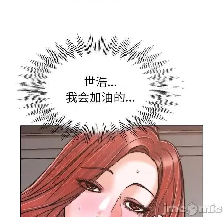 当真爱找上门来 当真爱找上门来第 28 话 第70页