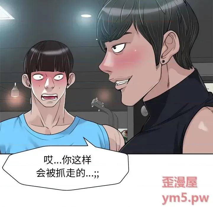 当真爱找上门来 当真爱找上门来第 28 话 第84页