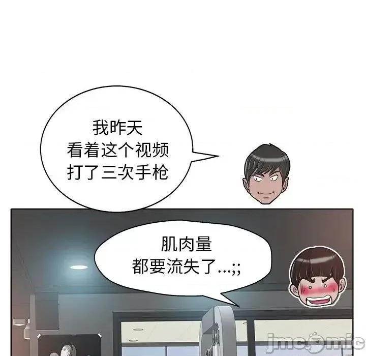 当真爱找上门来 当真爱找上门来第 28 话 第85页