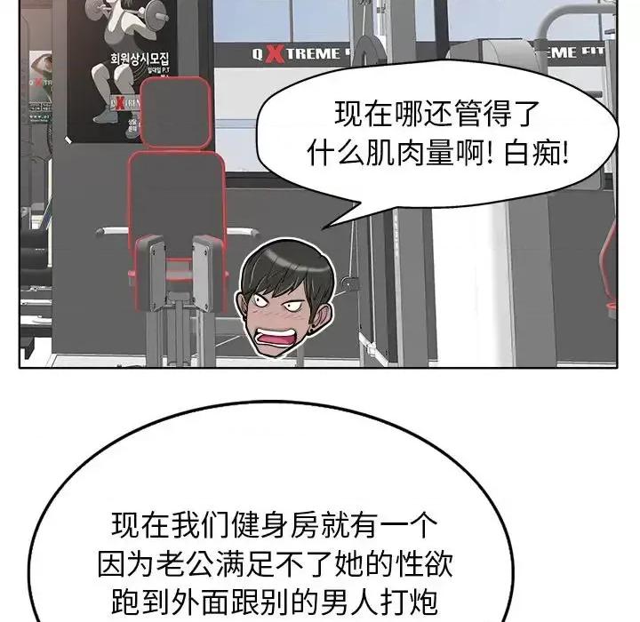 当真爱找上门来 当真爱找上门来第 28 话 第86页