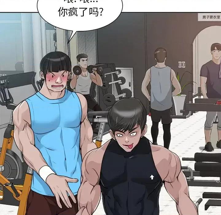 当真爱找上门来 当真爱找上门来第 28 话 第91页