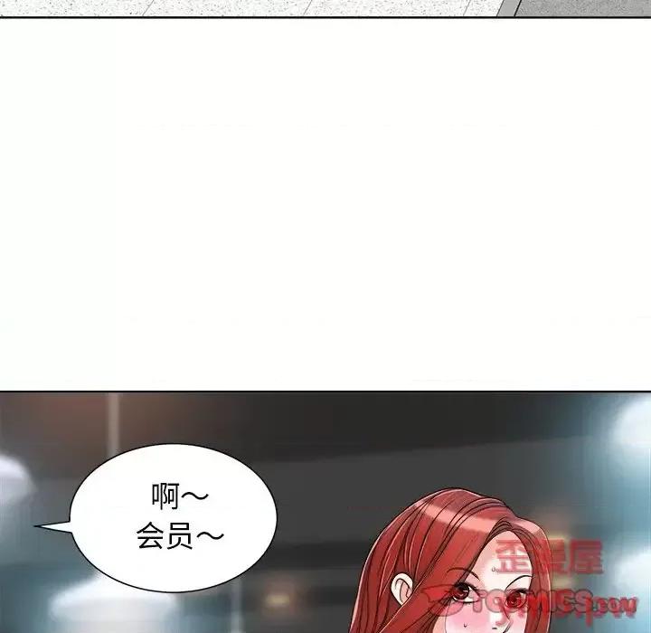 当真爱找上门来 当真爱找上门来第 28 话 第93页