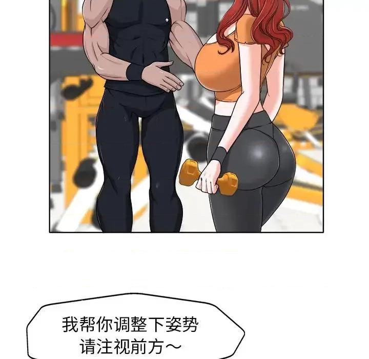 当真爱找上门来 当真爱找上门来第 28 话 第96页