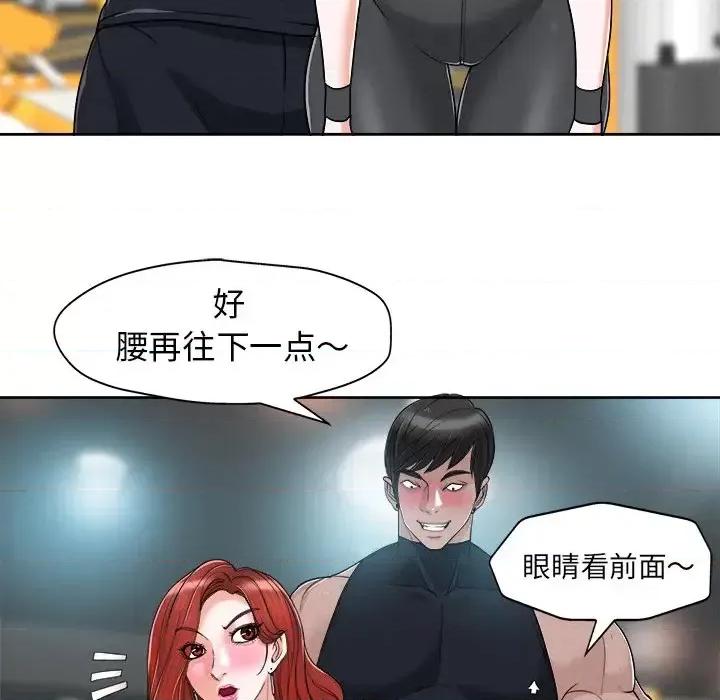 当真爱找上门来 当真爱找上门来第 28 话 第98页