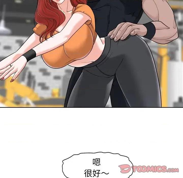 当真爱找上门来 当真爱找上门来第 28 话 第99页