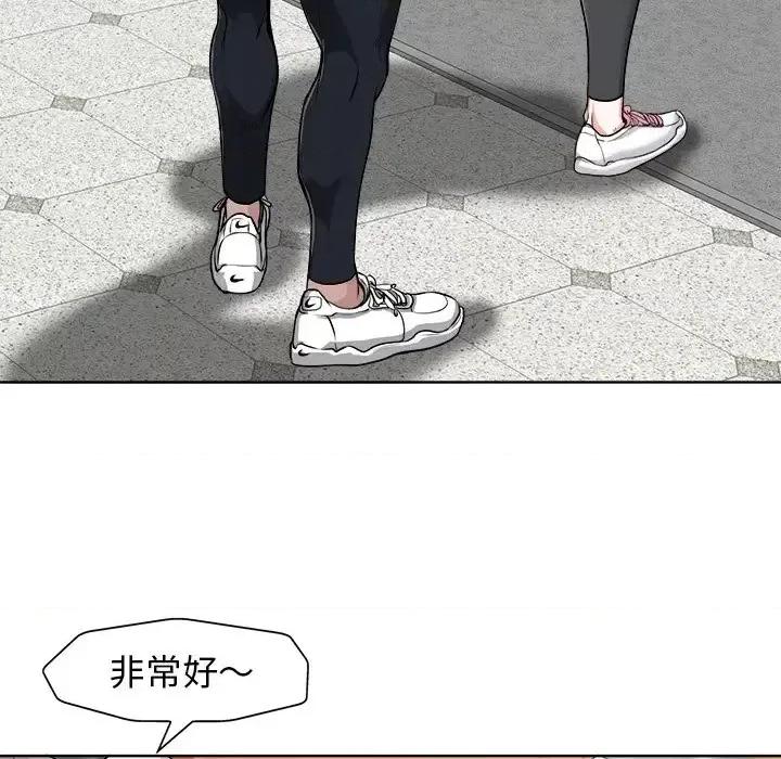 当真爱找上门来 当真爱找上门来第 28 话 第101页
