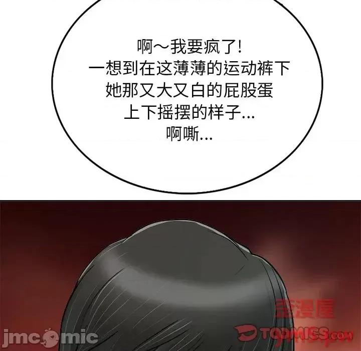当真爱找上门来 当真爱找上门来第 28 话 第105页