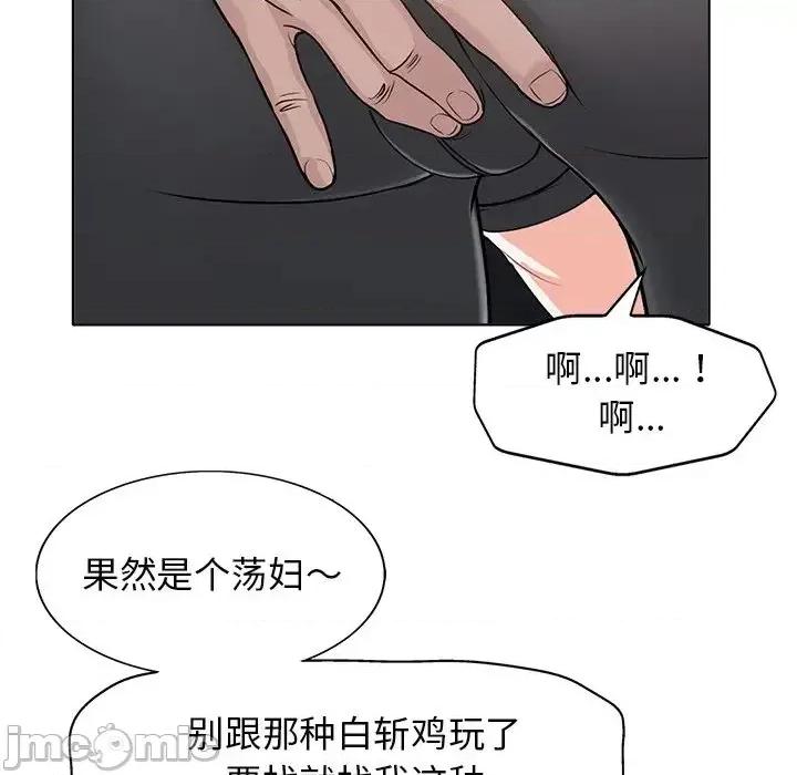 当真爱找上门来 当真爱找上门来第 28 话 第110页