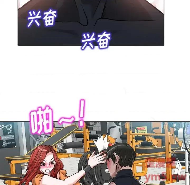 当真爱找上门来 当真爱找上门来第 28 话 第112页
