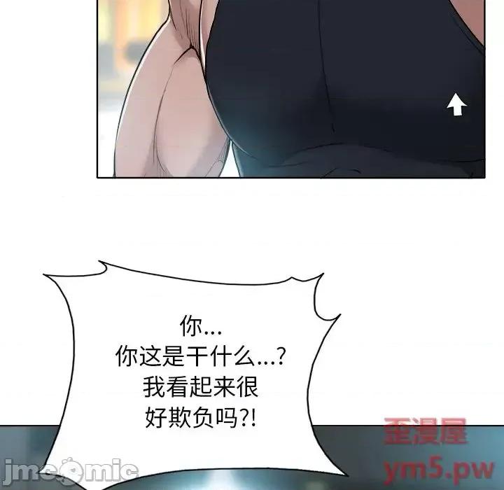 当真爱找上门来 当真爱找上门来第 28 话 第115页