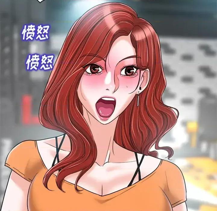 当真爱找上门来 当真爱找上门来第 28 话 第116页