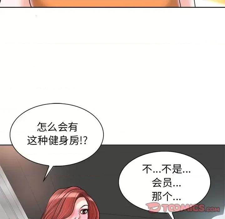 当真爱找上门来 当真爱找上门来第 28 话 第117页